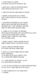주식투자 망하는 전형적인 루트
