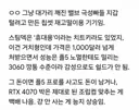 스팀머신 어떠냐고 AI한테 물어봄