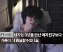 남자친구가 3년 만난 저보다 가족이래요
