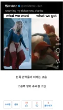 DC) 슈퍼걸 복장 논란이란게 얼탱없는 이유
