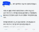 ㅇㅇㄱ) ??? : 루리웹 활동이력은 스팩이 아닙니다.