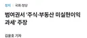 미실현 이익 과세 내용.jpg