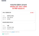 네이버 담당자 취향 확인