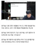 근드립 막 치지 말라는 방송인 레전드