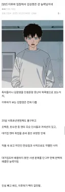 한요일) "이루하 입장에서는 김상현에게 반할만 한거 아님?".jpg