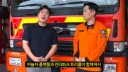 인방) 소방관 삼촌은 개인 채널이다..!