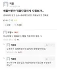 언젠간 말 나올줄 알았던 대학교 시험 방식