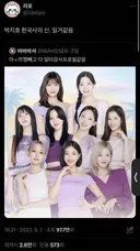 일타강사 프로필 트와이스