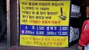 미성년자 테러를 당한 사장의 선포