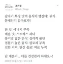 갑자기 특정 음식맛이 땡긴다