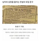 27명 뽑는데 5천명이 지원한 100년전 영국의 모집공고