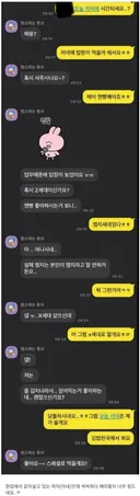 당돌한 이 여자 계속 만나도 될까요