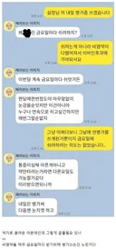 의견 갈린다는 공익 병가 카톡