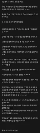 신입 연차 반려시킨 파트장