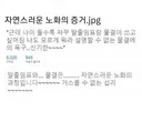 자연스러운 노화의 증거