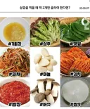 삼겹살 먹을 때 딱 2개만 골라야 한다면