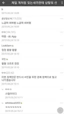 개 짖는 소리 장원급제