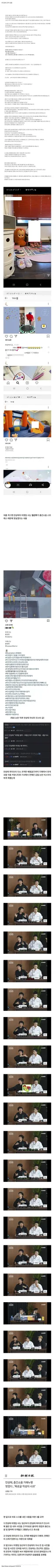 다시보는 안상태 층간소음 정리