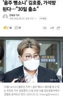 김호중 가석방 결정