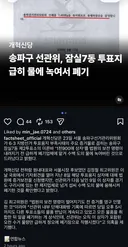 선관위 레전드 갱신