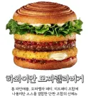 상큼한맛이 나는 햄버거