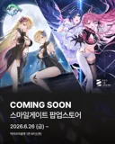 마리오 아울렛 뭔가 들어오네