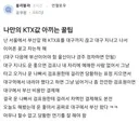 KTX 표값 아끼는 꿀팁