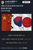 한중일이 연합한 몇 안 되는 사례twt news