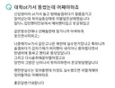 대학 OT 대참사
