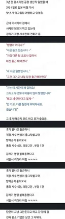 와...외국여행 중인데 직장에서 전화 옴