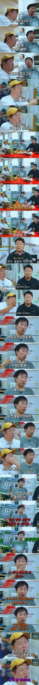 무도] 박명수 간염 걸렸을때 완전히 보내려고했떤 정형돈...