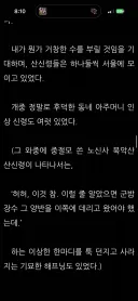 합스괴이)고종 군밤의 왕 작가가 연재중인 최신작 근황