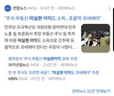 실화.제정신 아닌 토론 현황.JPG