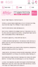 AKB48 하나다 메이 삭발 폭로영상 업로드