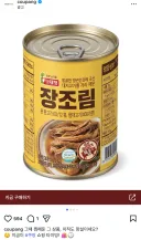 쿠팡 이새.끼들 도대체 뭘 파는거야