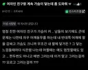 여사친 가슴이 계속 닿아서 고민. JPG