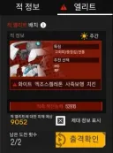 소전2)에서라도 한번 보고싶은 적