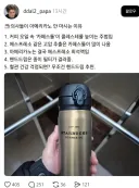 의사들이 아메리카노 안마시는 이유