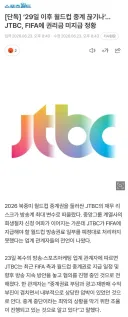 월드컵 중계 > 자칫하면 역대급 트롤링이 벌어질지도....ㄷㄷ