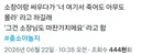 "너 여기서 죽어도 아무도 몰라"