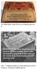 금주법 시대에 출시된 벽돌