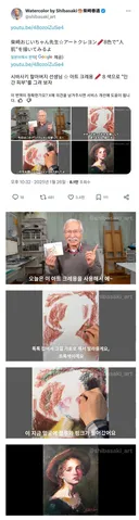시바사키씨의 수채화, 크레용으로 쉽게 피부 표현하기