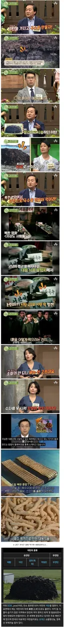 북한에서 국수로 만들어 먹는 것