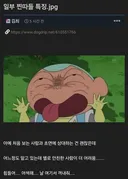 일부 찐따들 특징