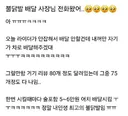 특정손님한테만 특별대우하는 사장님