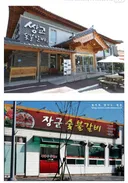 지방인들의 어린시절 가족 외식 특