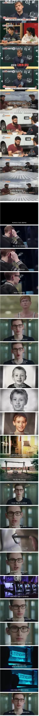 서양에서 왕따당할 수 있는 취미
