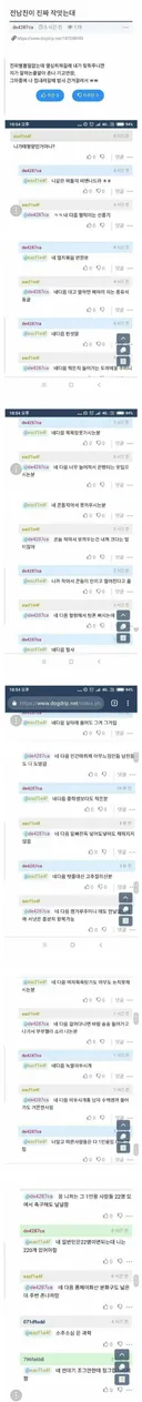 전 남자친구 꼬 츄 진짜 작았는데 ㅋㅋㅋㅋㅋㅋㅋㅋ 지가 잘하는줄알아 ㅋㅋㅋㅋㅋㅋ