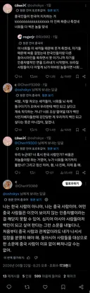 피부색 논쟁에 그냥 들이받아버리는 중국인