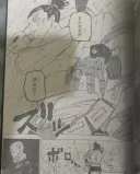 주술회전) 지금봐도 개쩌는 가짜 스포